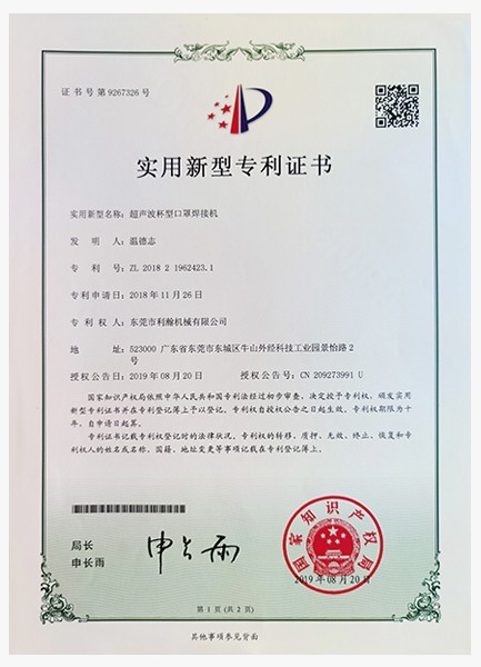 彩运网杯型口罩焊接机